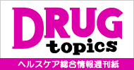 ヘルスケア総合情報週刊紙 Drug Topics